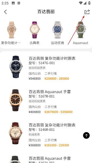 万表世界