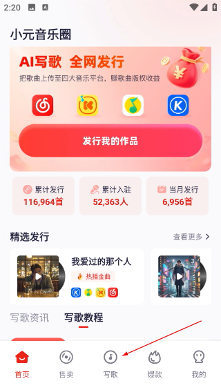 小元音乐圈