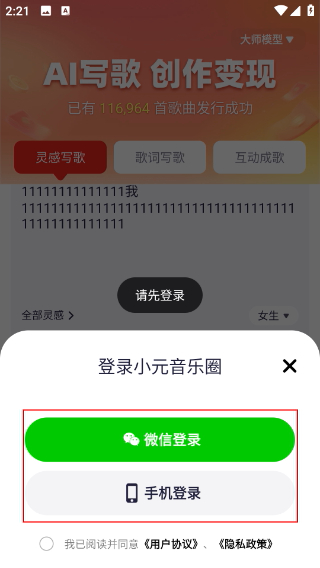 小元音乐圈