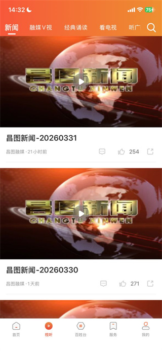 昌图融媒