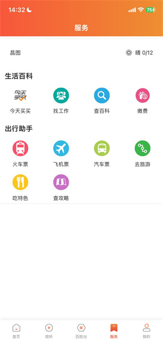 昌图融媒