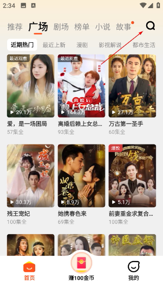 全民短剧
