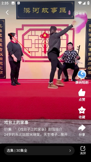 全民短剧