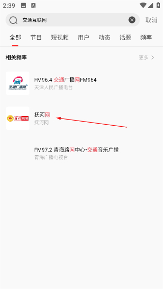 听见广播