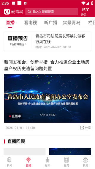 爱青岛