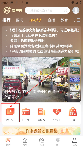 南宁云