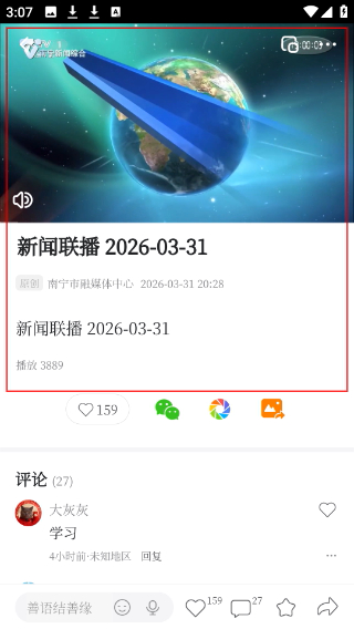 南宁云