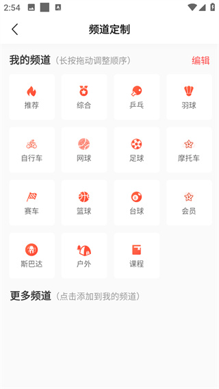 中国体育