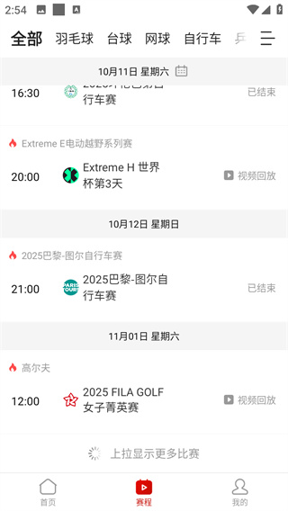 中国体育