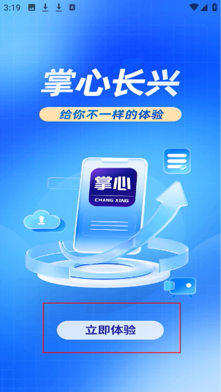 掌心长兴