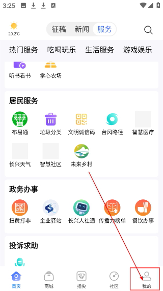 掌心长兴