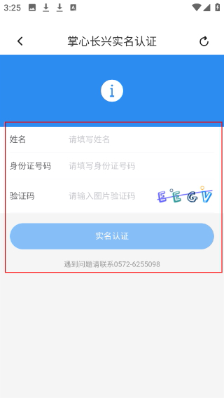 掌心长兴