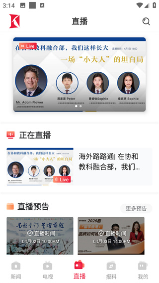 看看新闻