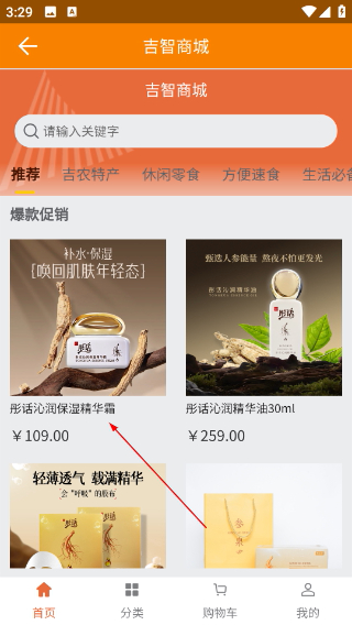吉智视频