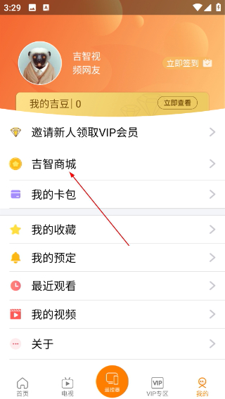 吉智视频