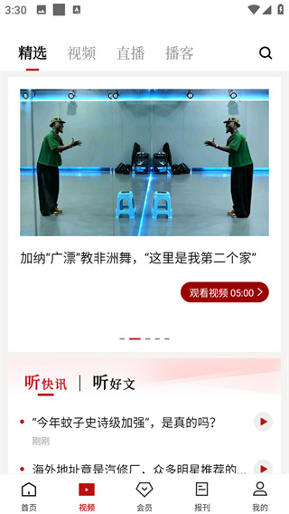 南方周末