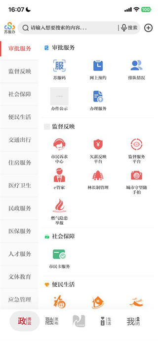 今日张家港