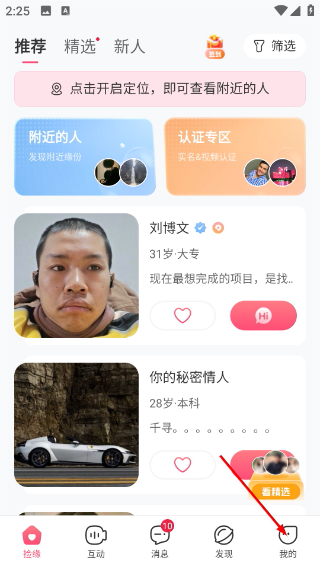 捡对象