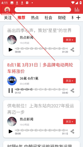 乐听头条