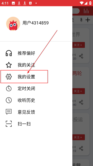 乐听头条