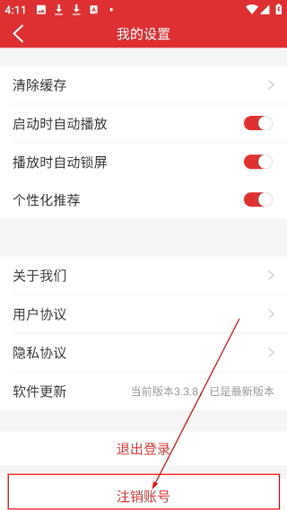 乐听头条