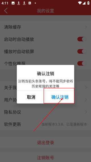 乐听头条