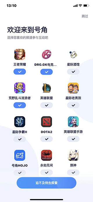 号角HOJO