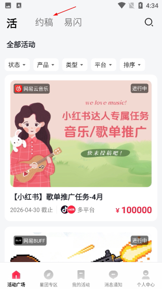 网易创作匠