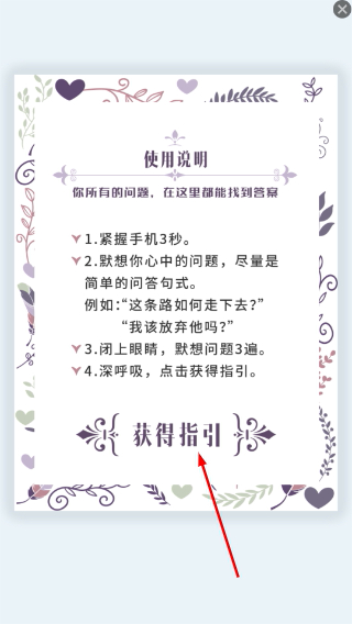 我的人生解答书