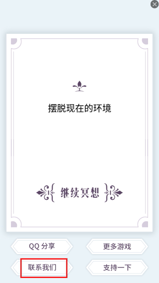 我的人生解答书