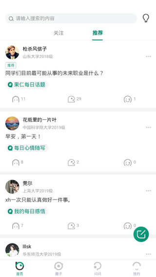 果仁