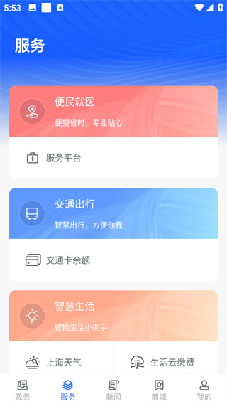 上海长宁