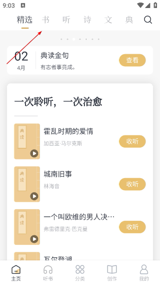 典读