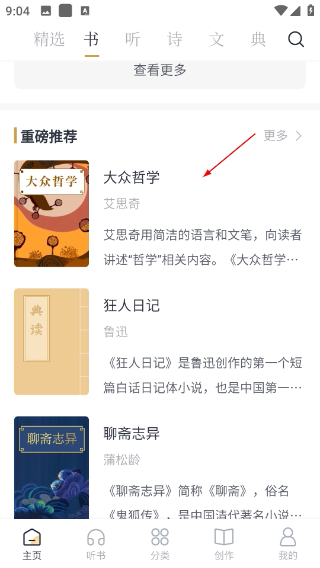 典读
