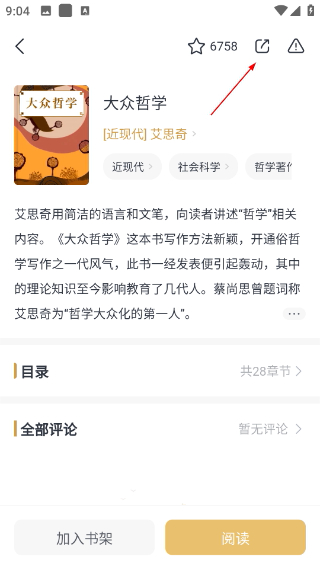 典读