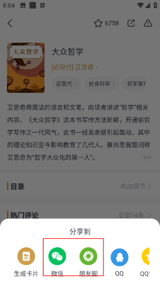 典读