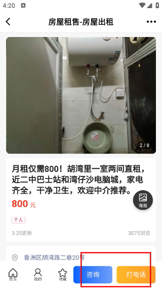 珠海香山网