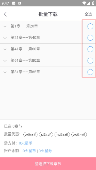 火星女频