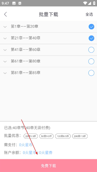 火星女频