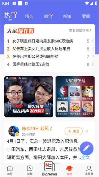 新浪新闻