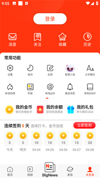 新浪新闻