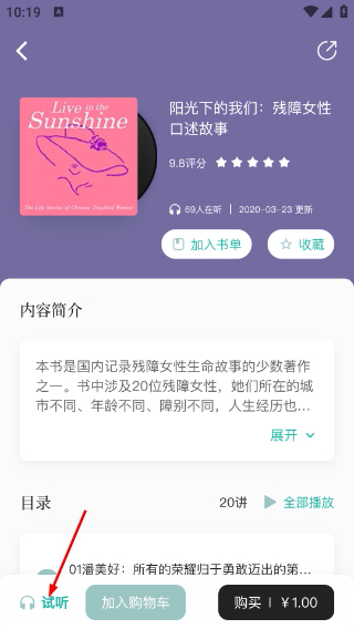 先晓书院