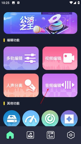 方格音乐剪辑
