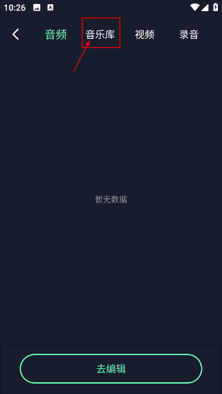 方格音乐剪辑