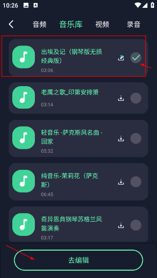 方格音乐剪辑