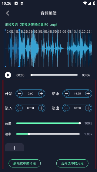 方格音乐剪辑