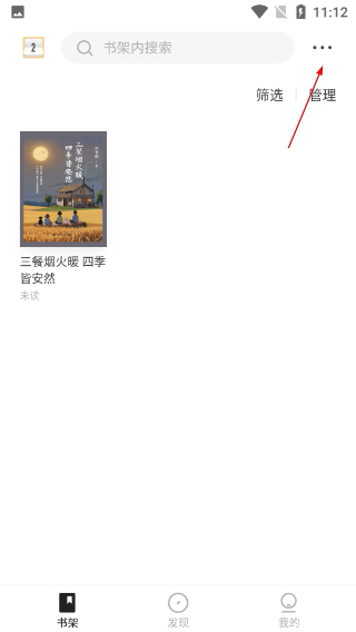 掌阅精选