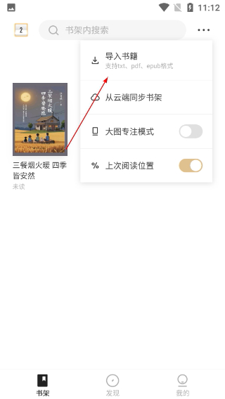 掌阅精选