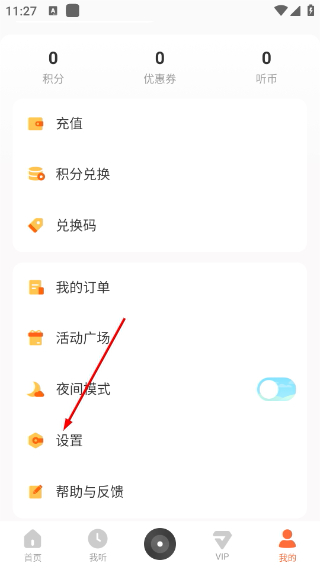 酷我畅听