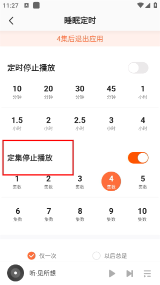 酷我畅听